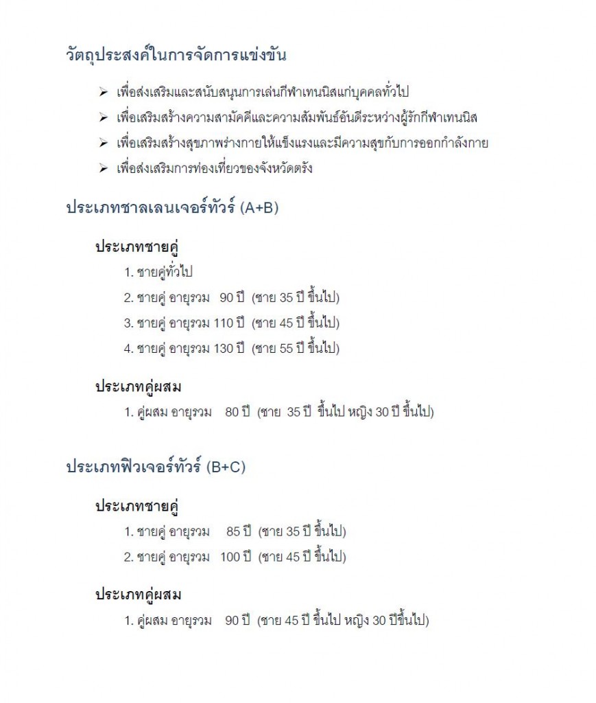 แผ่นพับ2