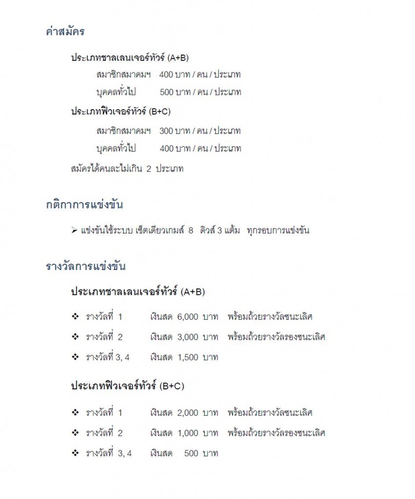 แผ่นพับ4