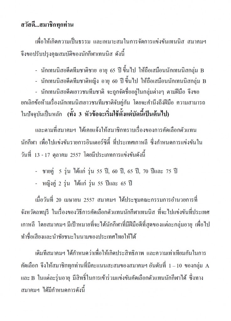 อินเตอร์1