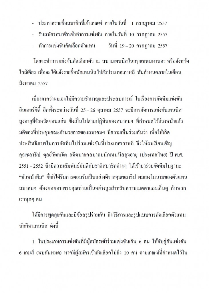 อินเตอร์2