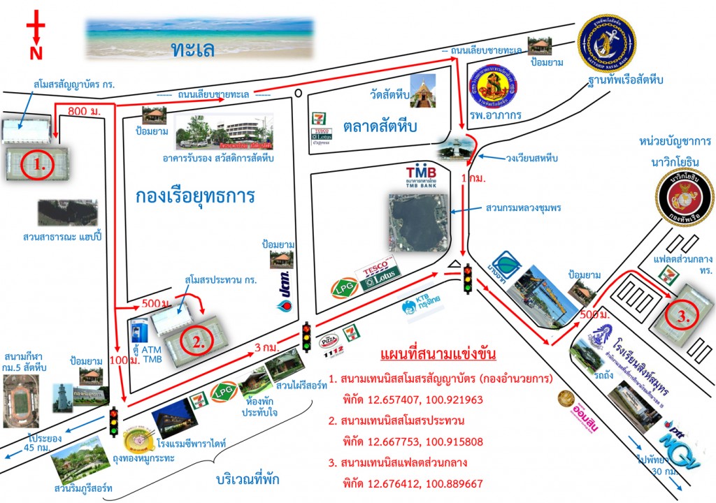 แผนที่ แข่งเทนนิส สูงอายุ  มิ.ย (1)