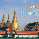 ปกคลิกก